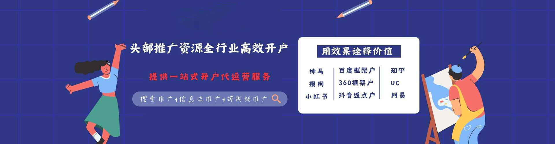 铁锋百度如何推广